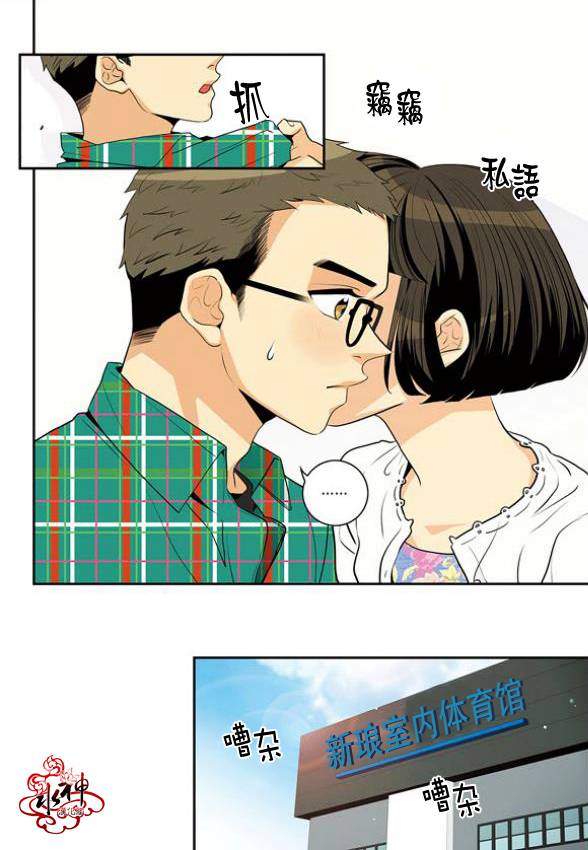 英秀的春天第7话图