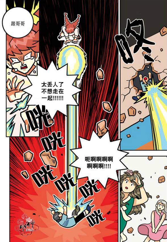 英秀的春天第7话图