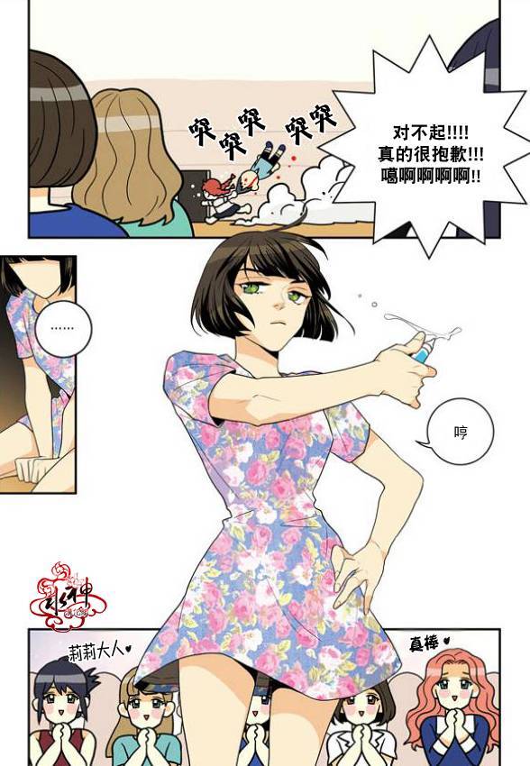 英秀的春天第7话图