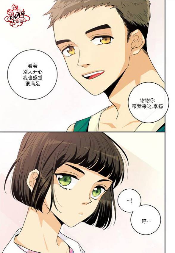 英秀的春天第7话图