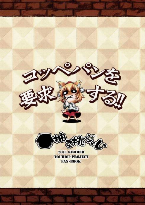 幽香的烤面包店第1话图
