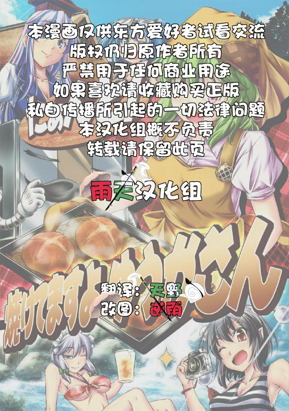 幽香的烤面包店第4话图