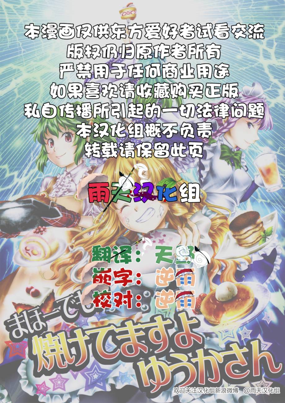 幽香的烤面包店第6话图