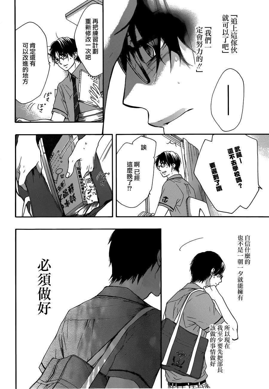 一弦定音！第17话图