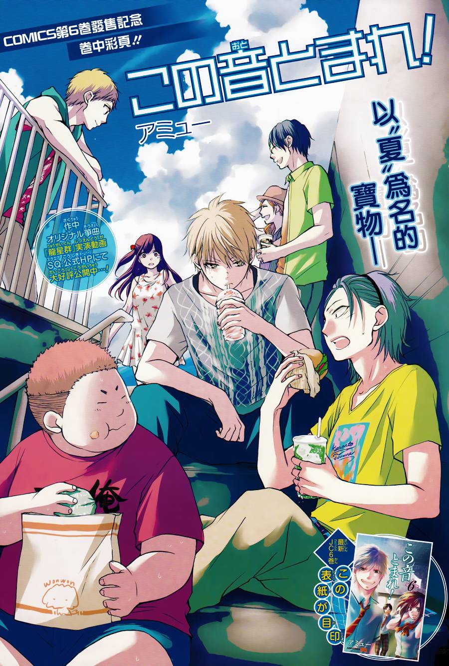 一弦定音！第24话图