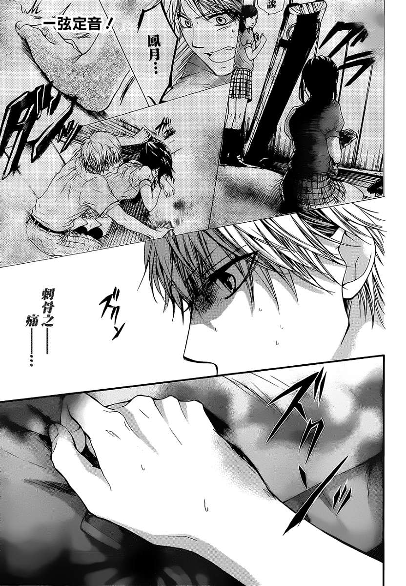 一弦定音！第25话图
