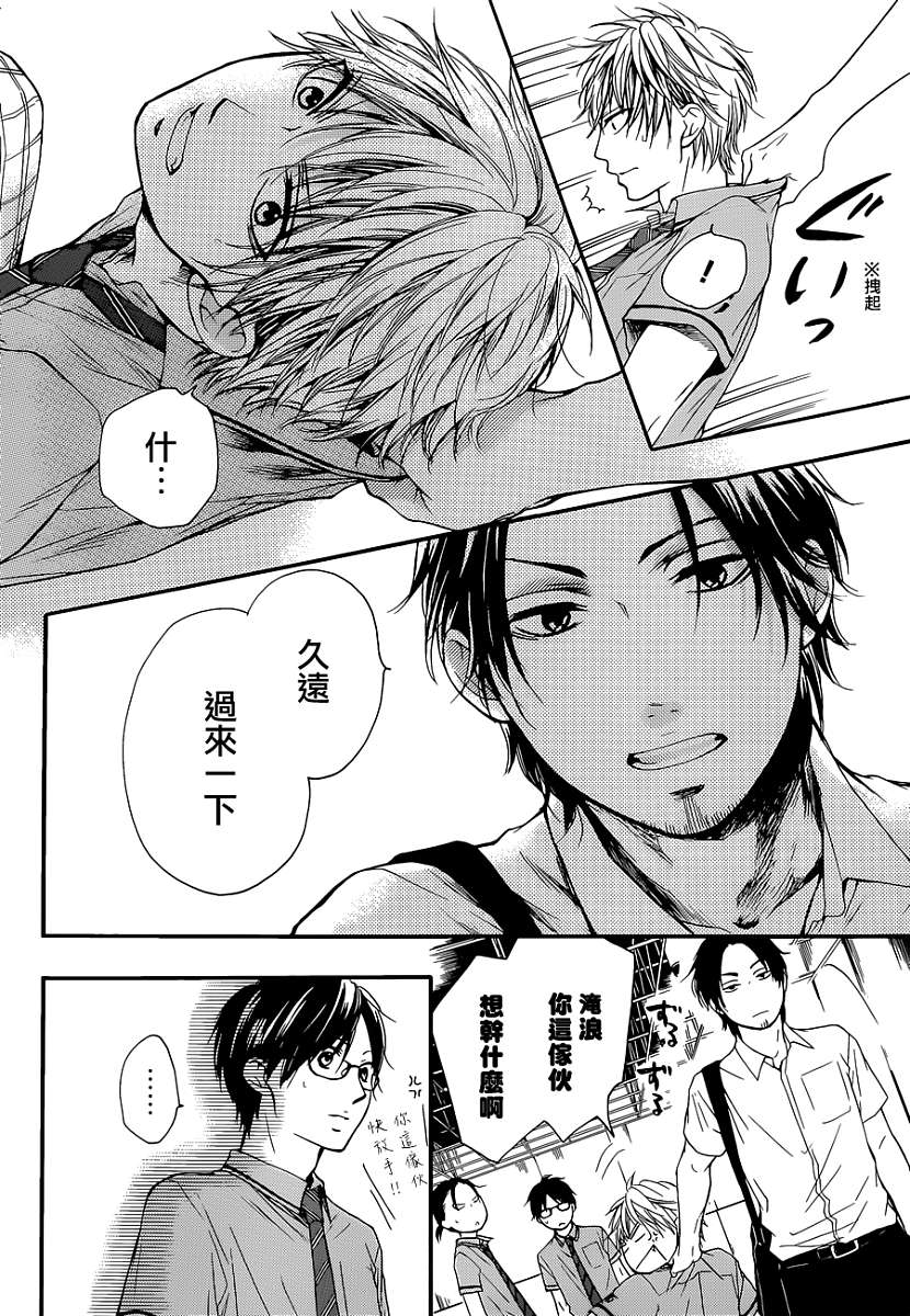 一弦定音！第25话图