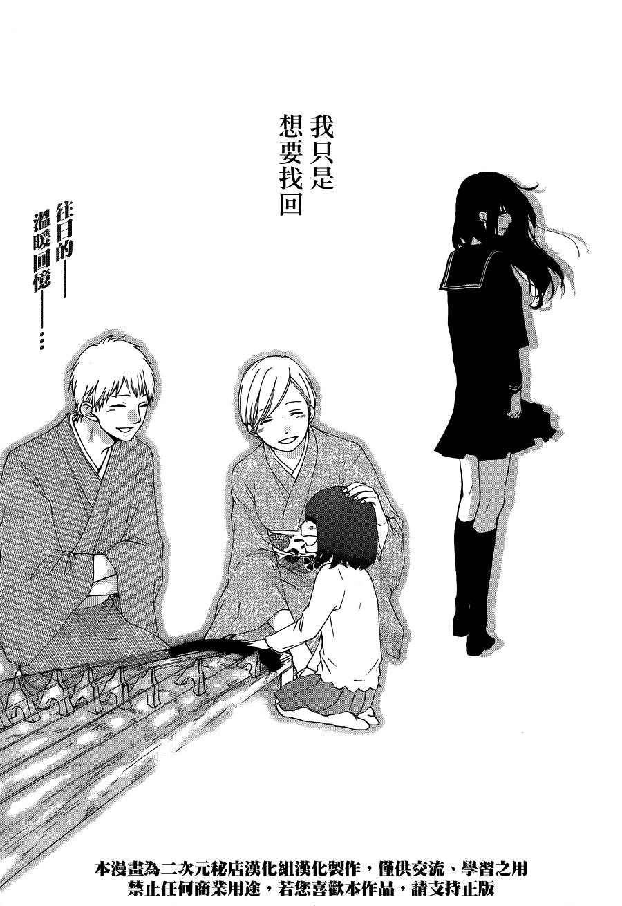 一弦定音！第32话图