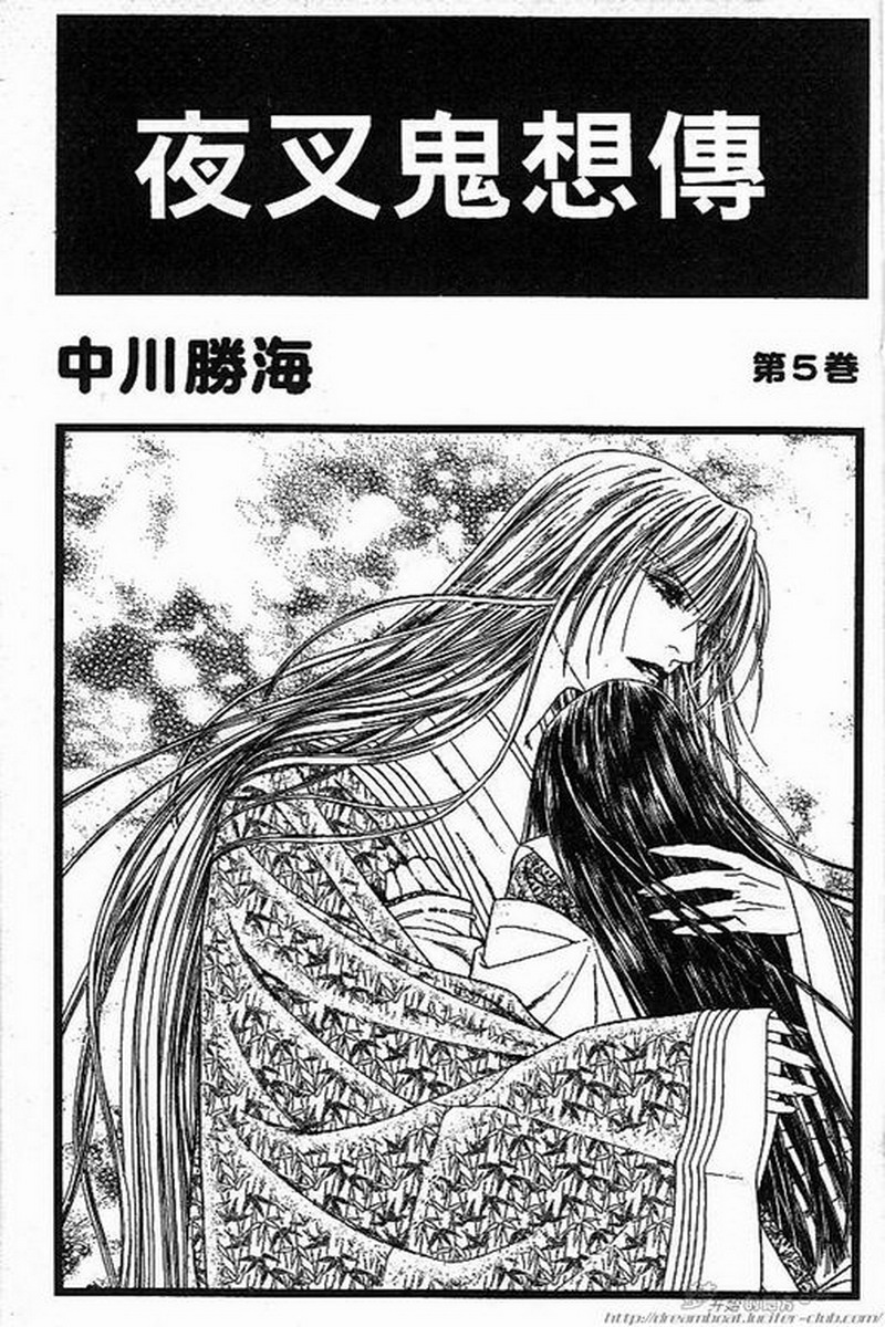 夜叉鬼想传第5卷图
