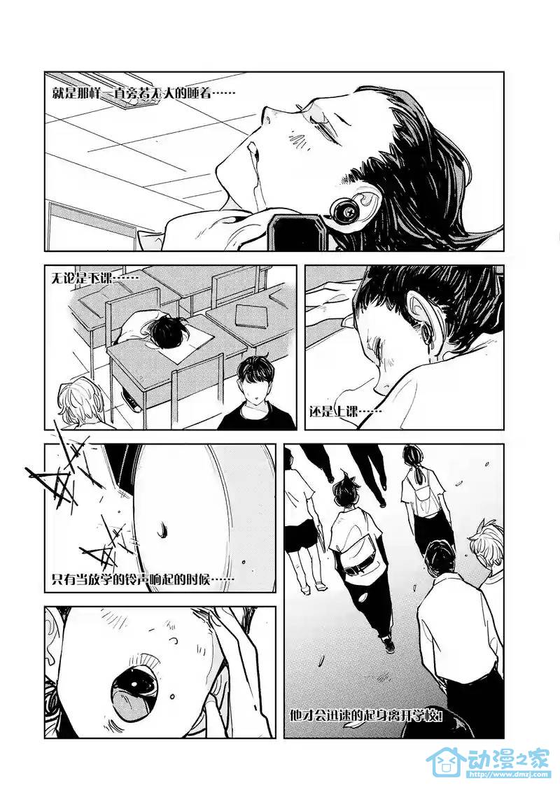 异星骇客 地球杀场 第1话 第9页