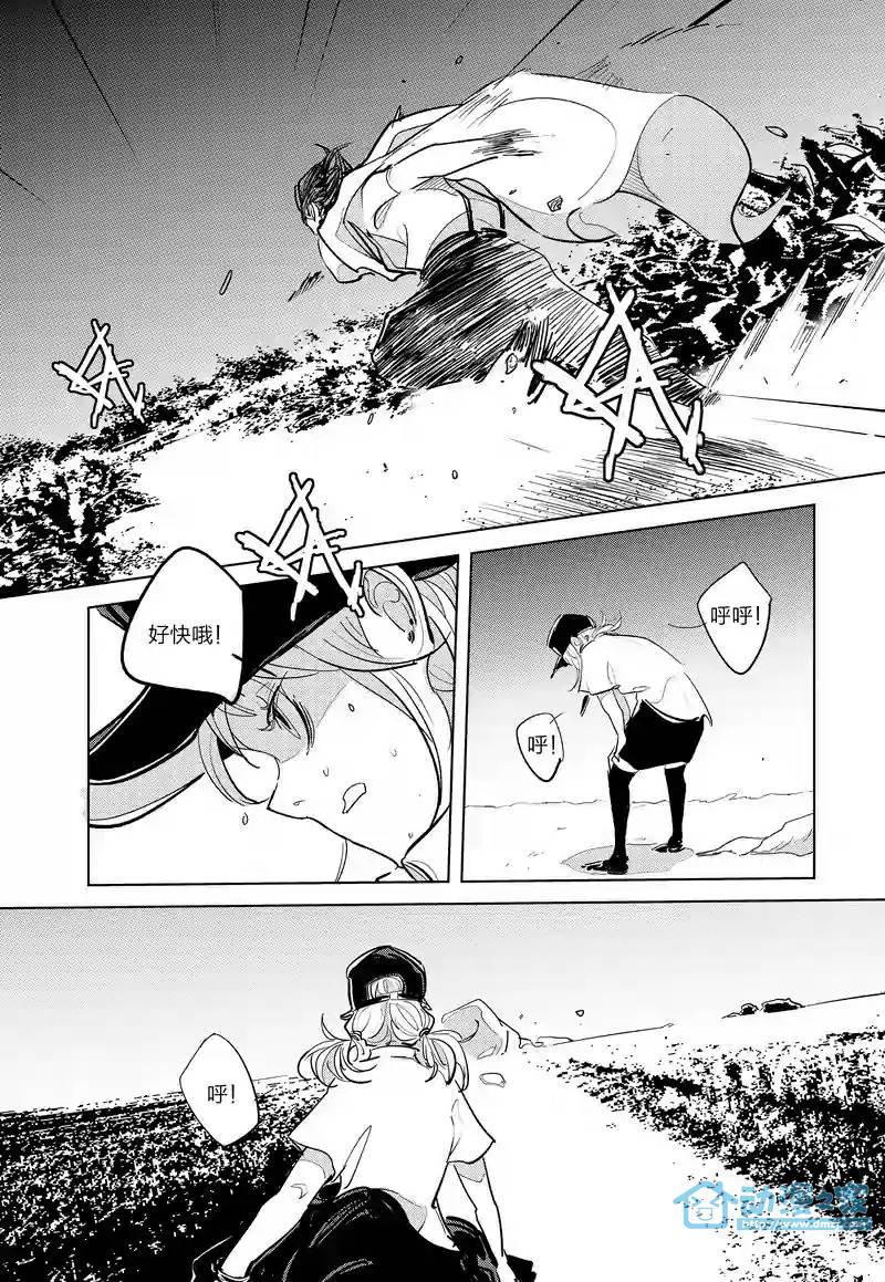 异星骇客 地球杀场 第1话 第14页