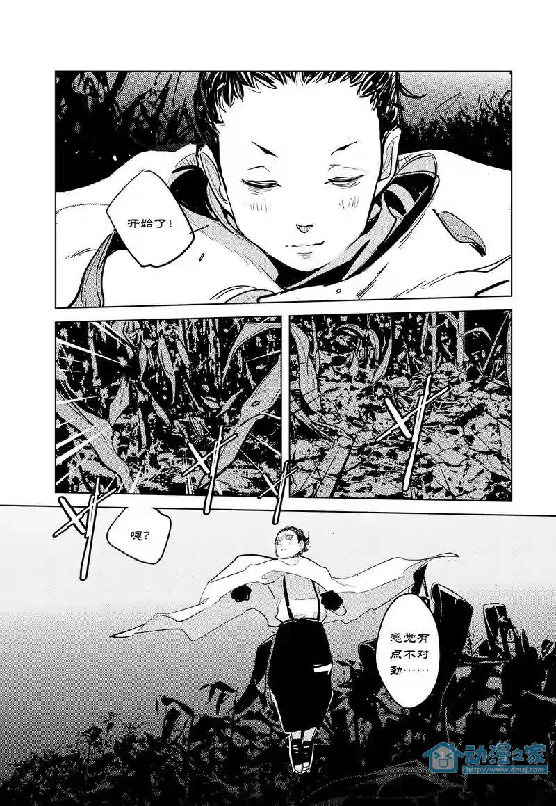 异星骇客 地球杀场 第1话 第16页