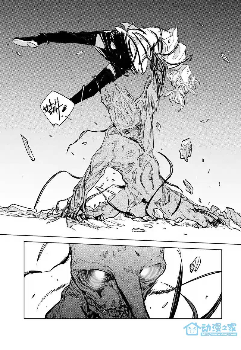 异星骇客 地球杀场 第1话 第18页