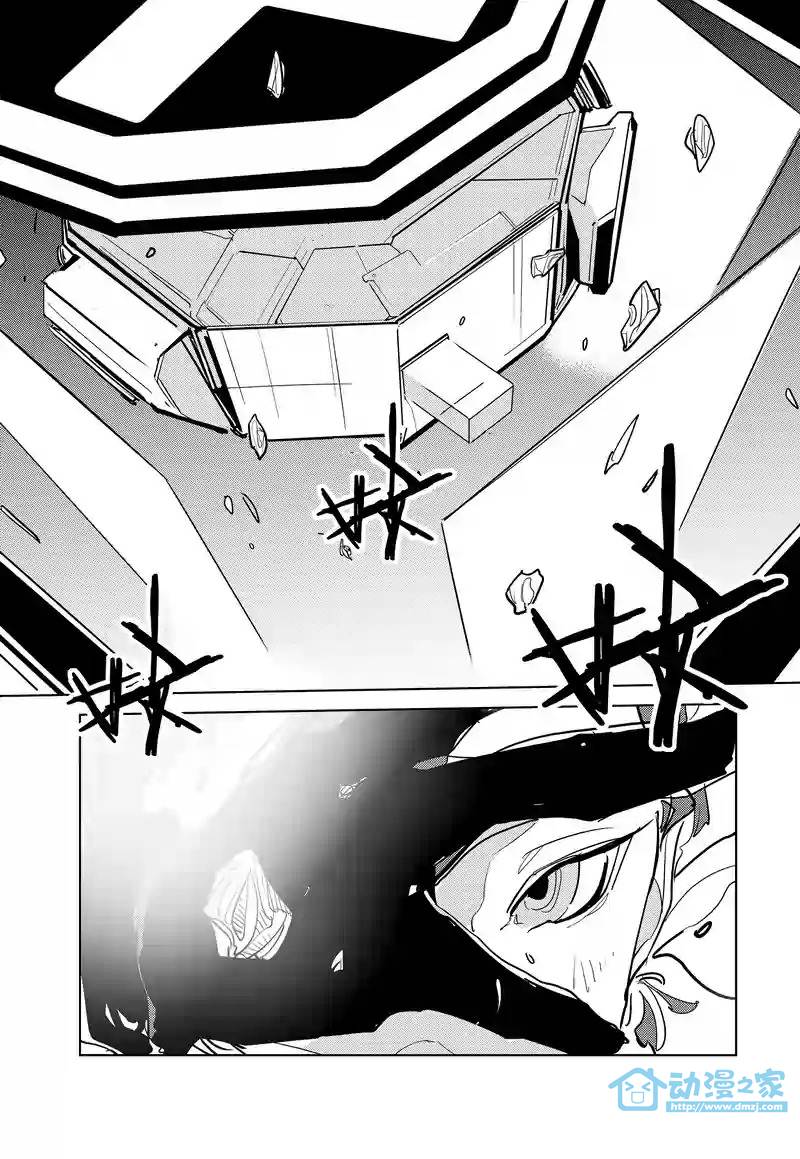 异星骇客 地球杀场 第1话 第20页