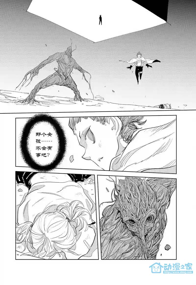 异星骇客 地球杀场 第1话 第23页