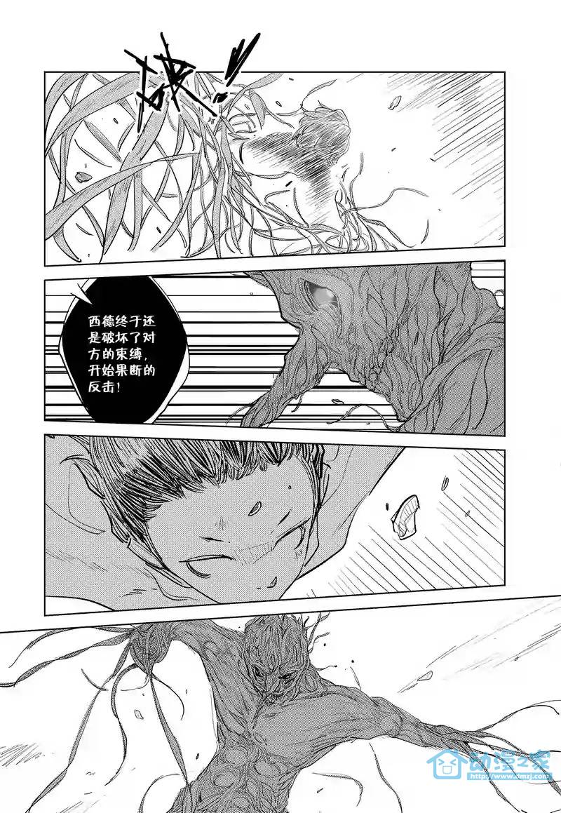 异星骇客 地球杀场 第1话 第27页