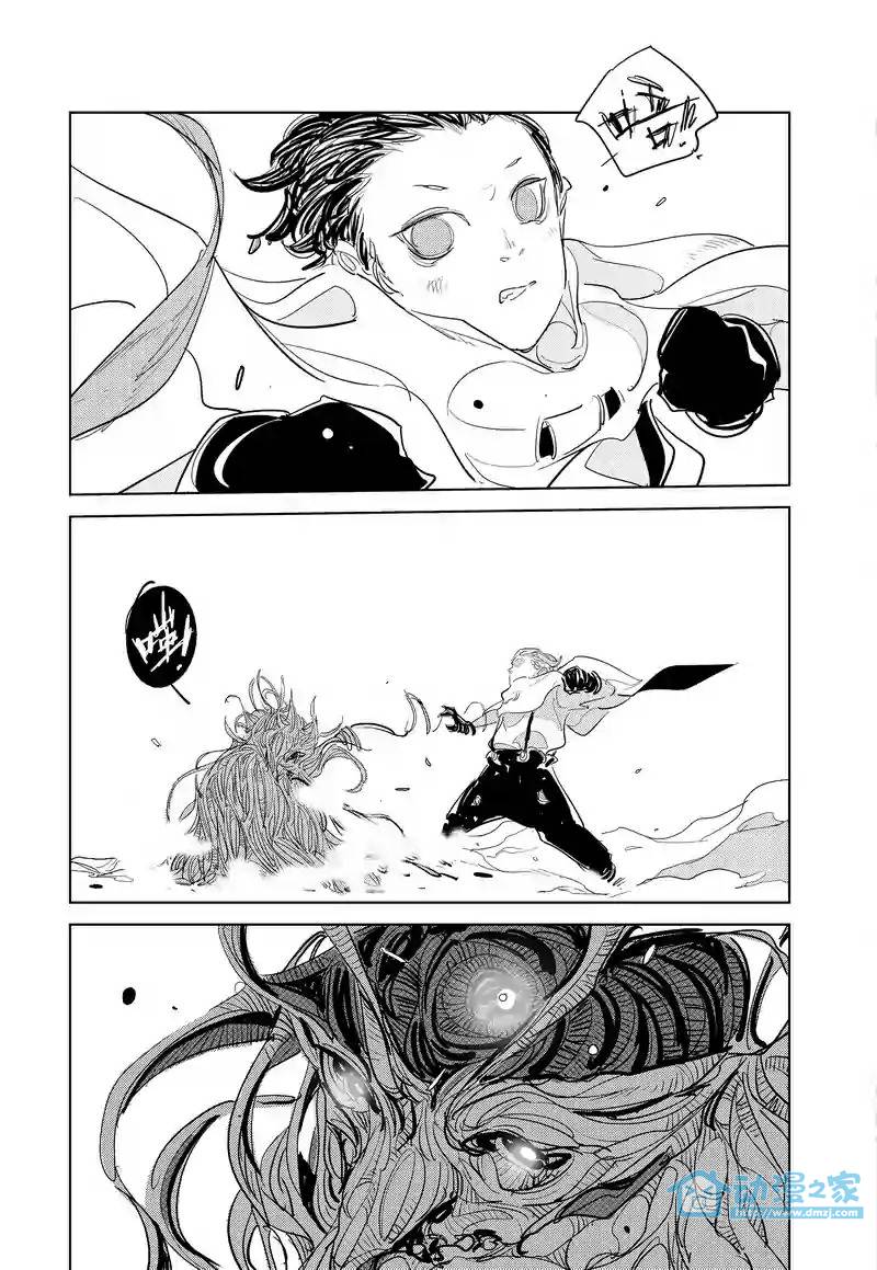 异星骇客 地球杀场 第1话 第31页