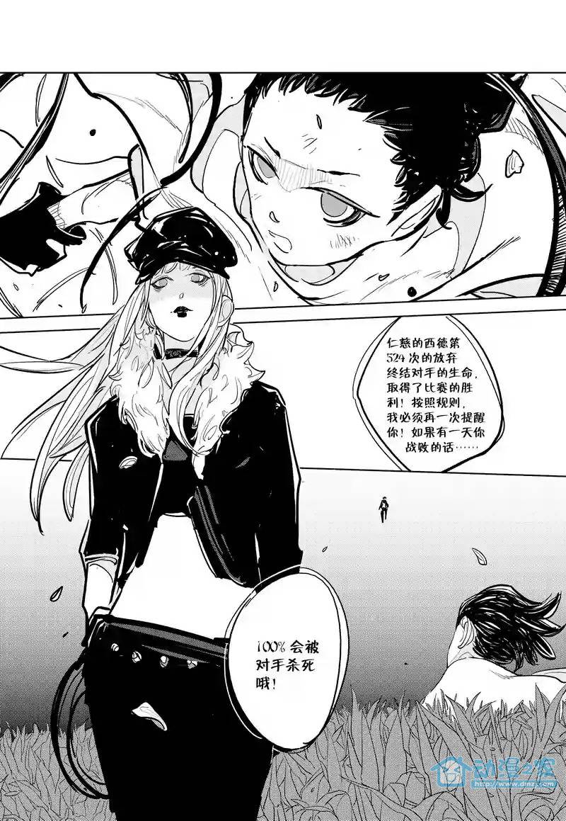 异星骇客 地球杀场 第1话 第32页