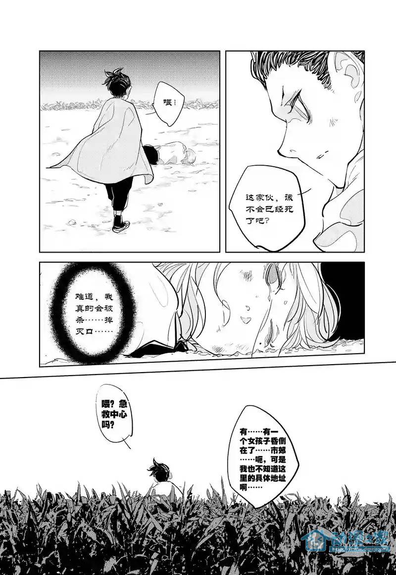 异星骇客 地球杀场 第1话 第34页