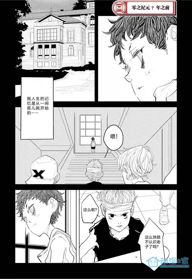 异星骇客 地球杀场第2话图