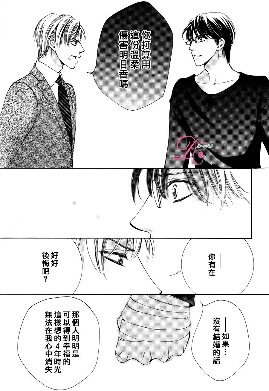 也许很突然、明天我要结婚了第15话图
