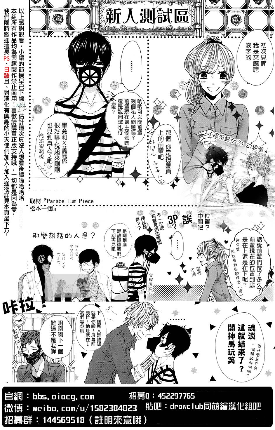 也许很突然、明天我要结婚了番外01图