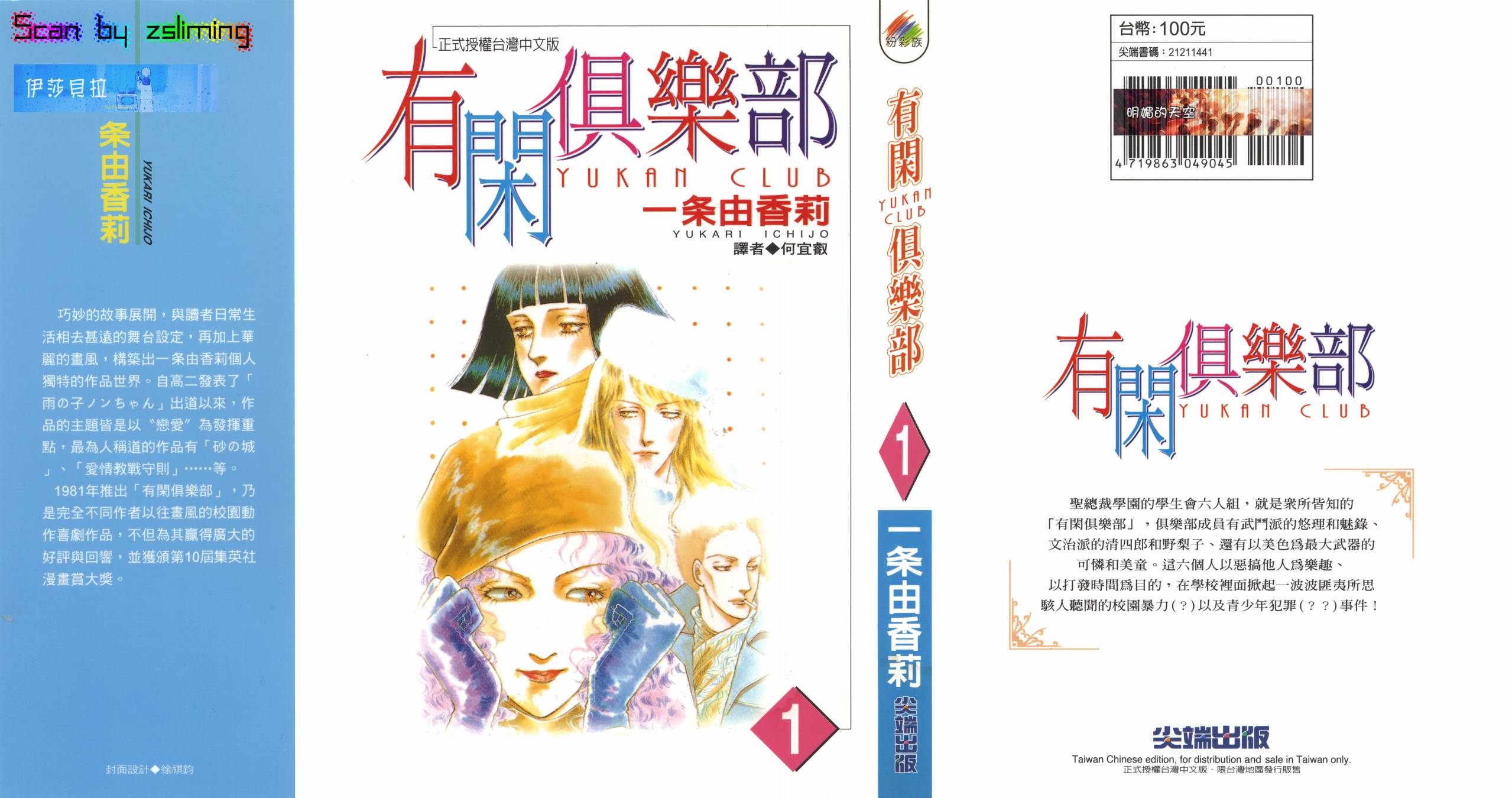 有闲俱乐部第1卷图