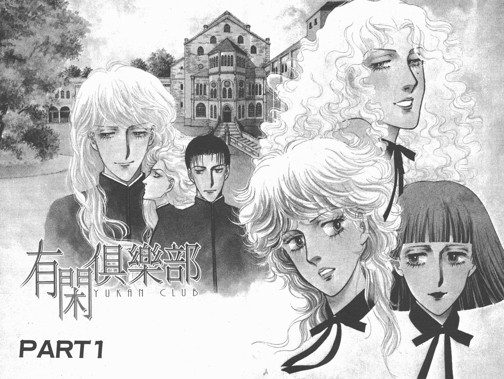 有闲俱乐部第1卷图