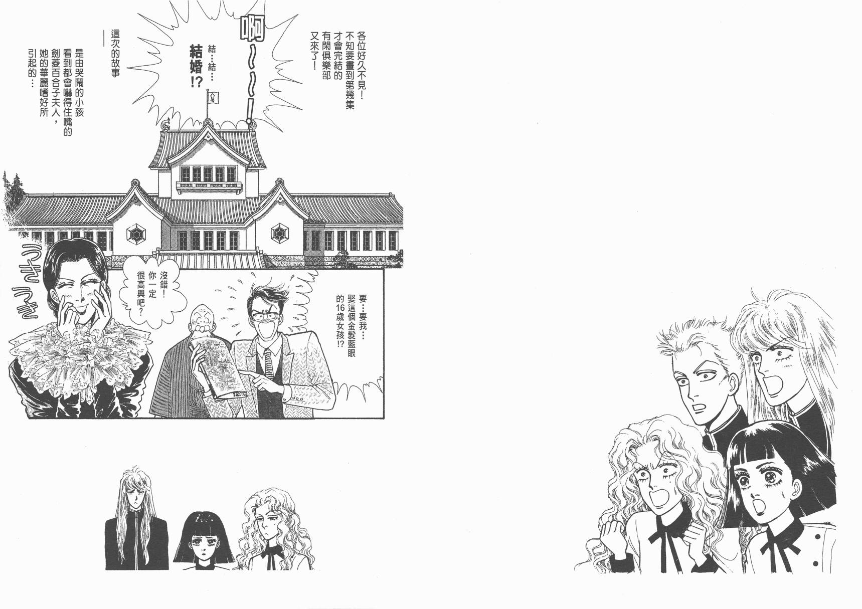 有闲俱乐部漫画-图4