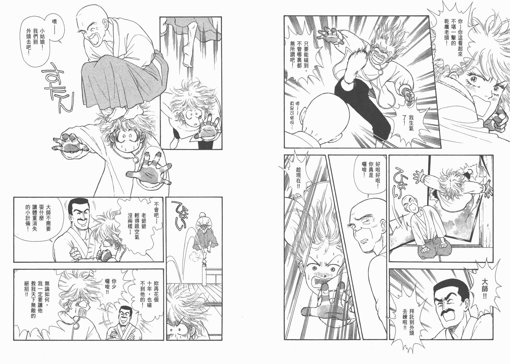有闲俱乐部漫画-图19
