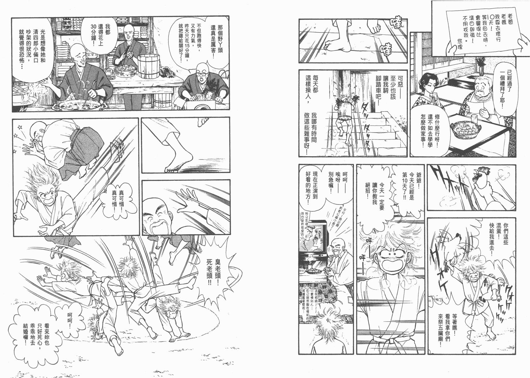 有闲俱乐部漫画-图21