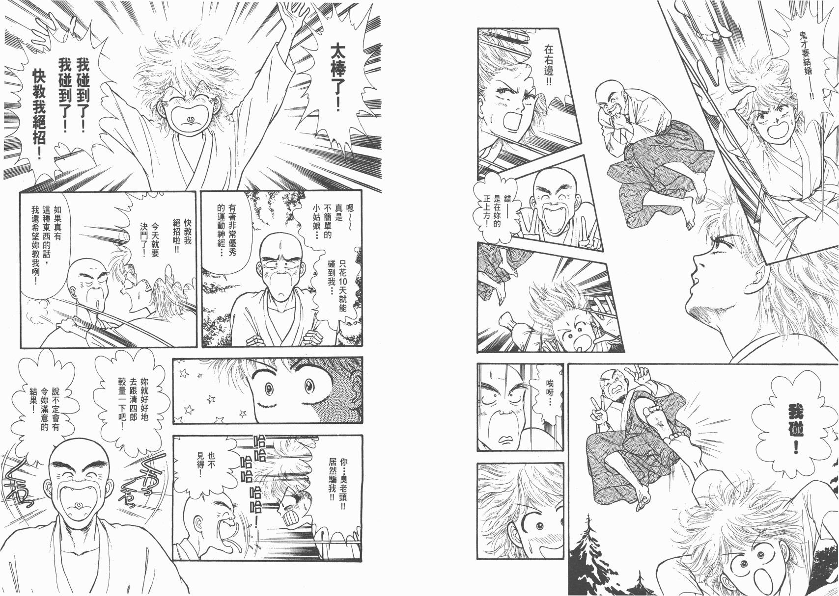有闲俱乐部漫画-图22