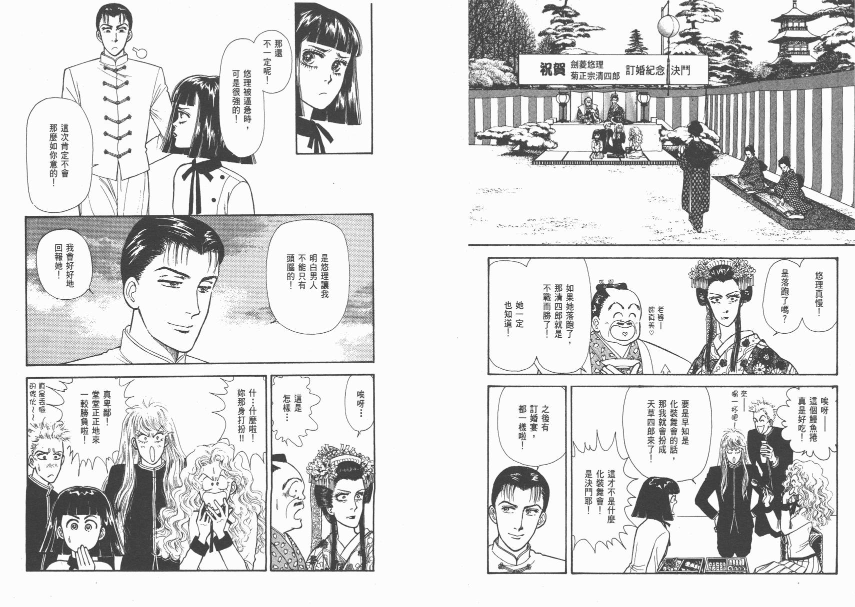 有闲俱乐部漫画-图23