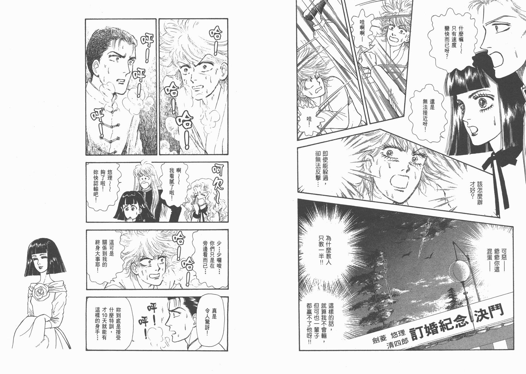 有闲俱乐部漫画-图29