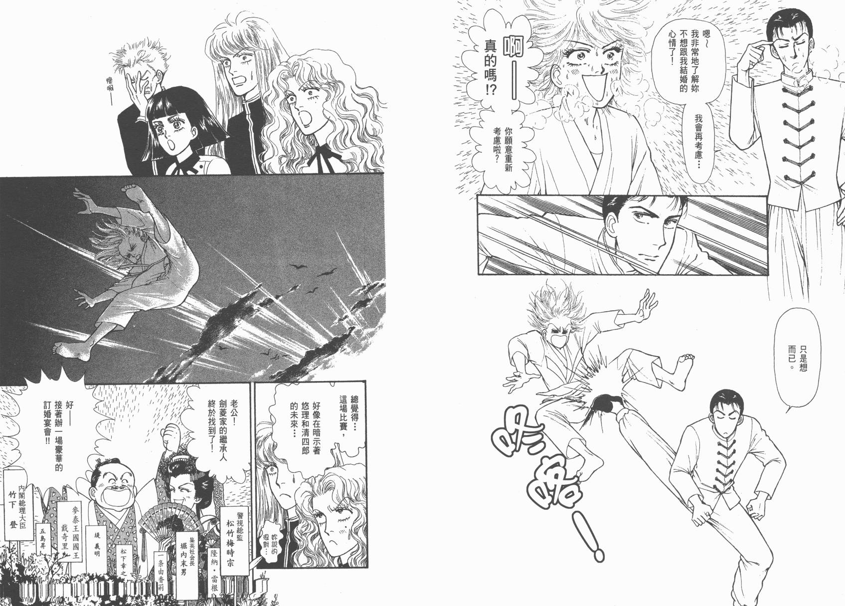 有闲俱乐部漫画-图30