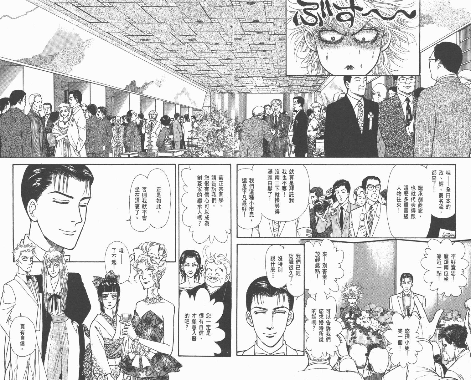 有闲俱乐部漫画-图31