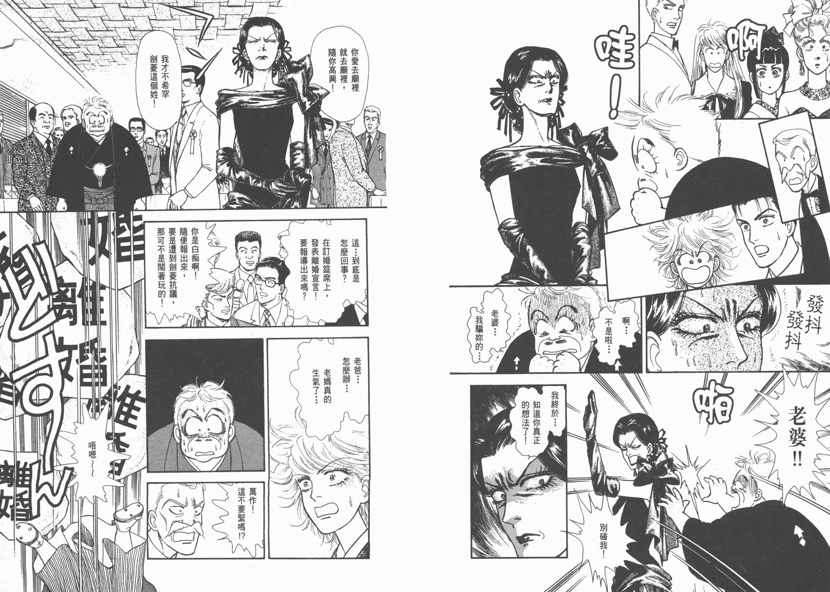 有闲俱乐部漫画-图33