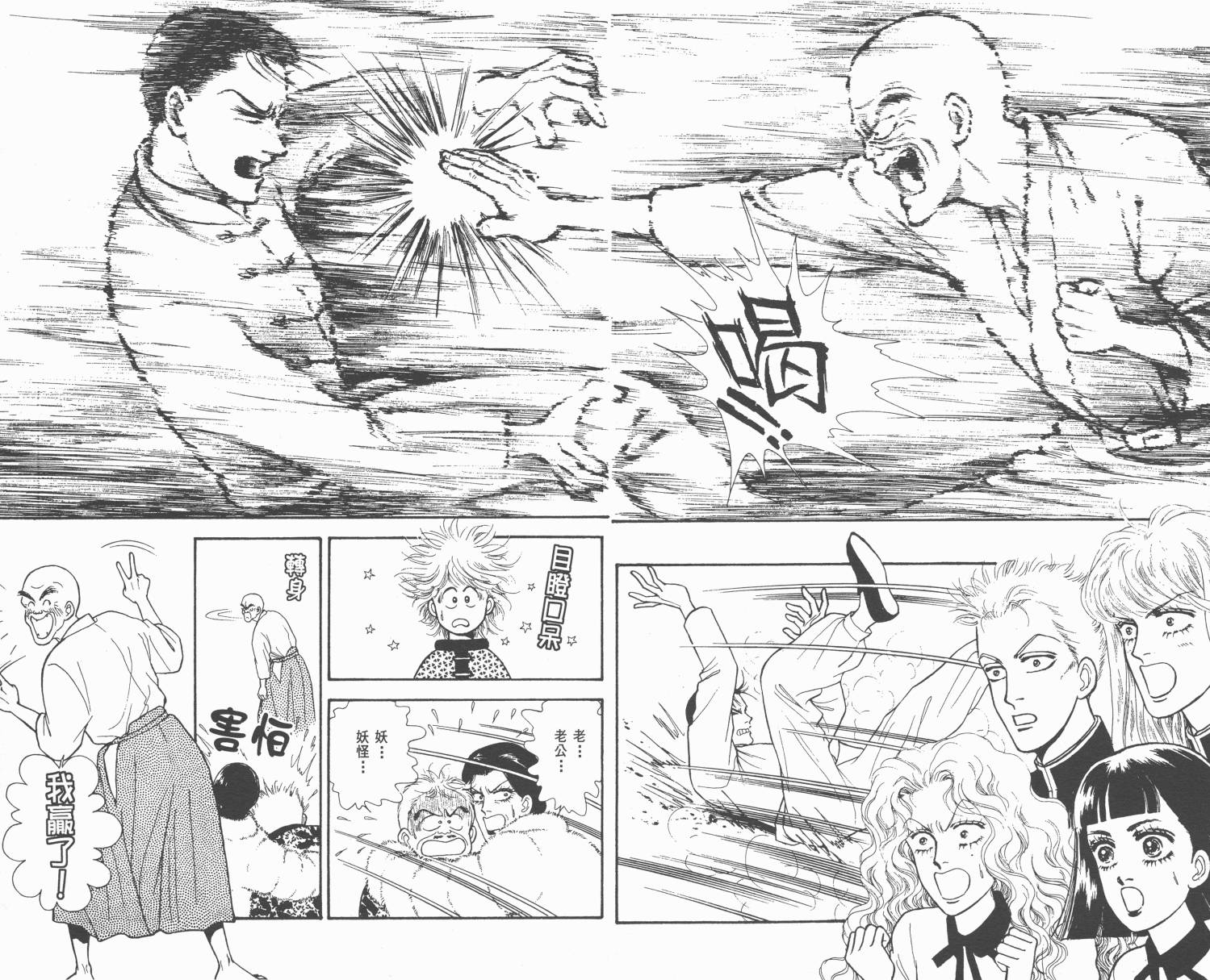 有闲俱乐部漫画-图46