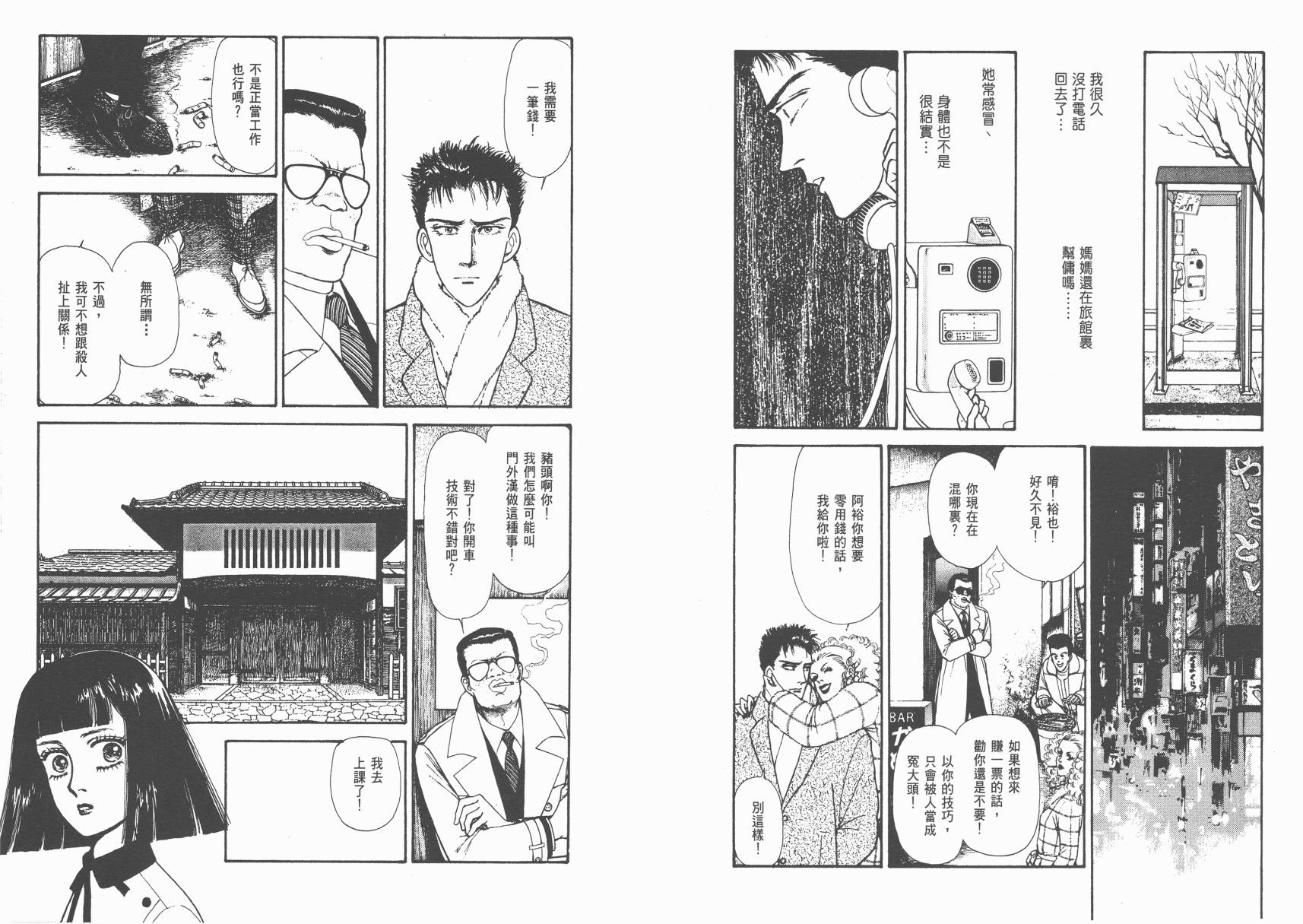 有闲俱乐部漫画-图64