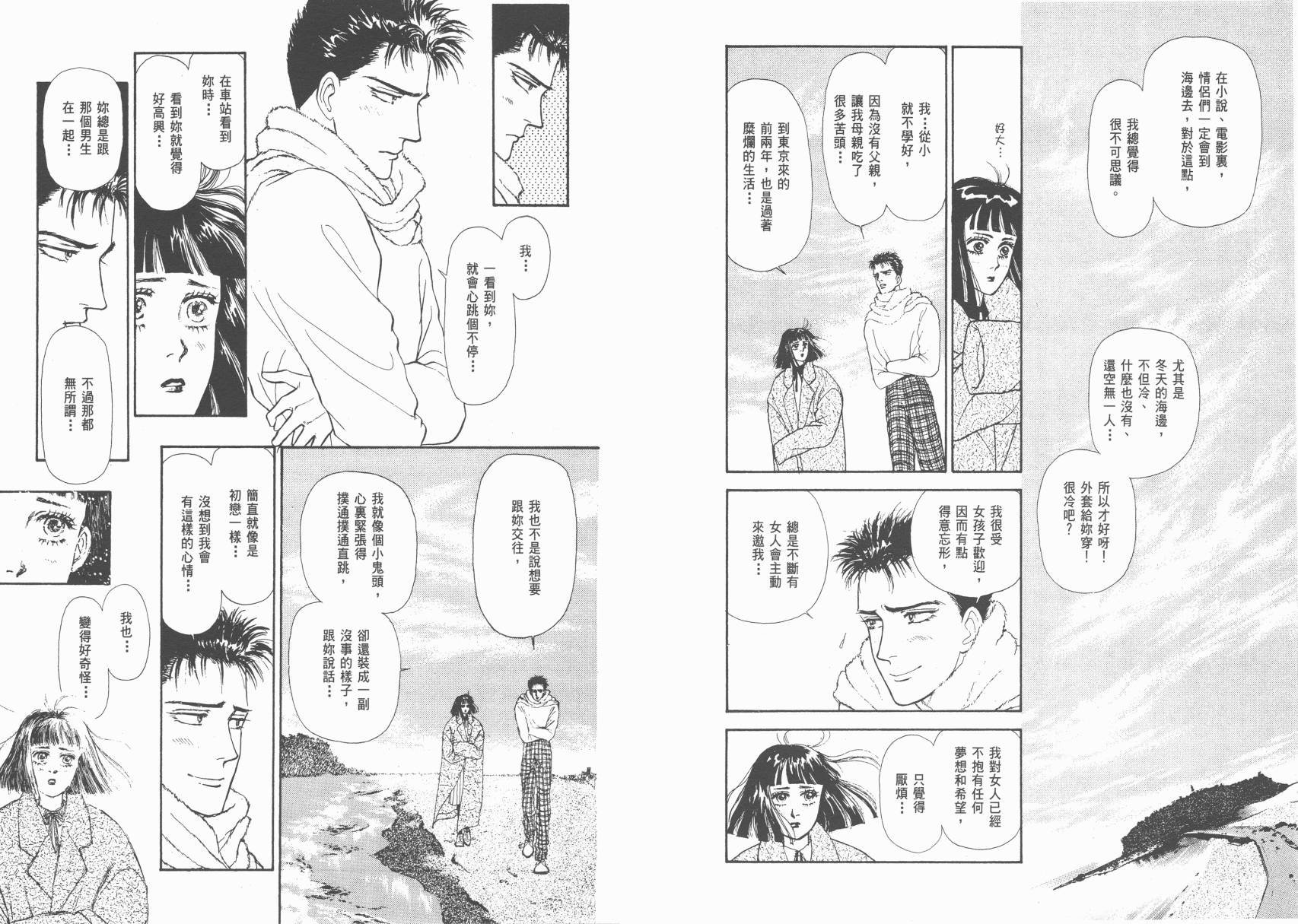 有闲俱乐部漫画-图66