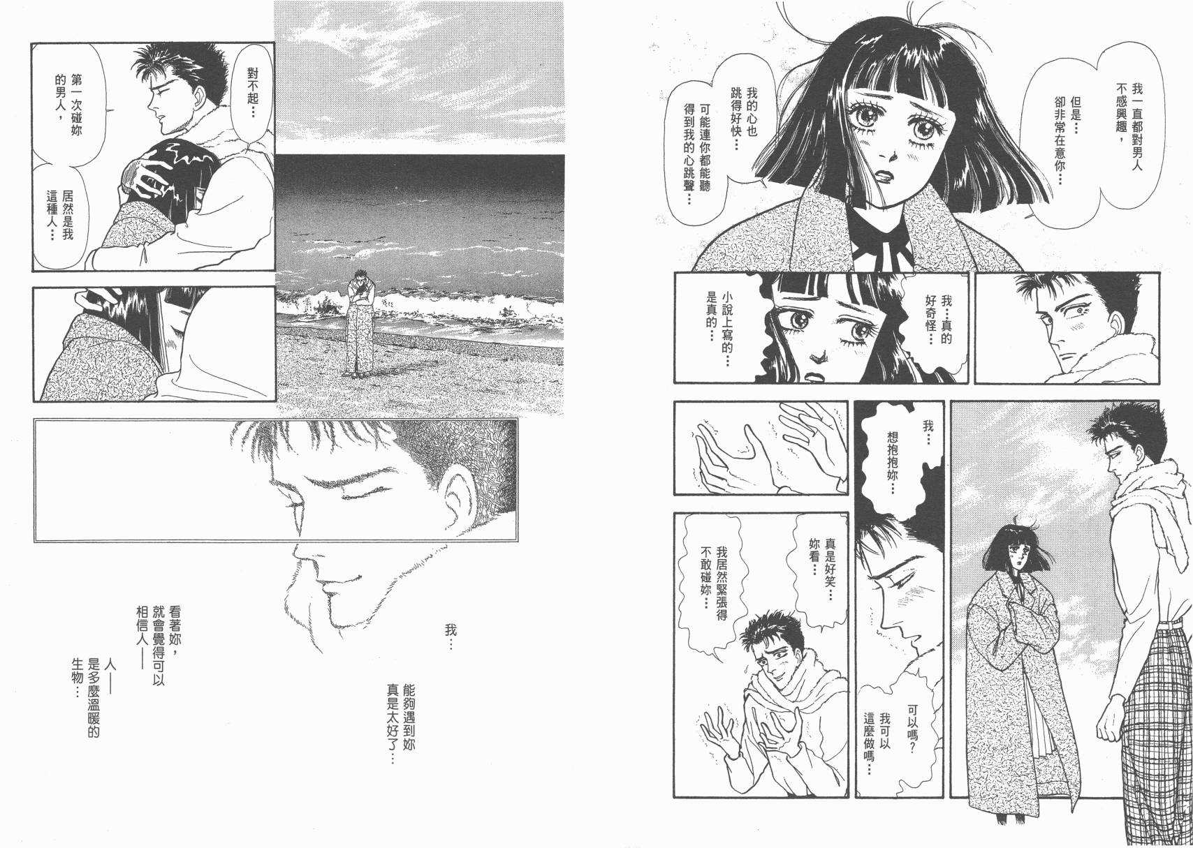 有闲俱乐部漫画-图67