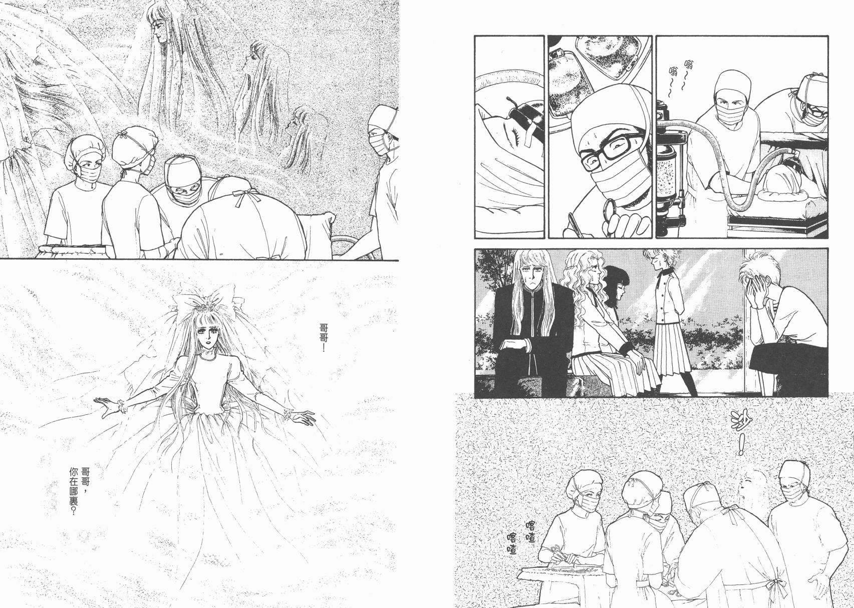 有闲俱乐部漫画-图36