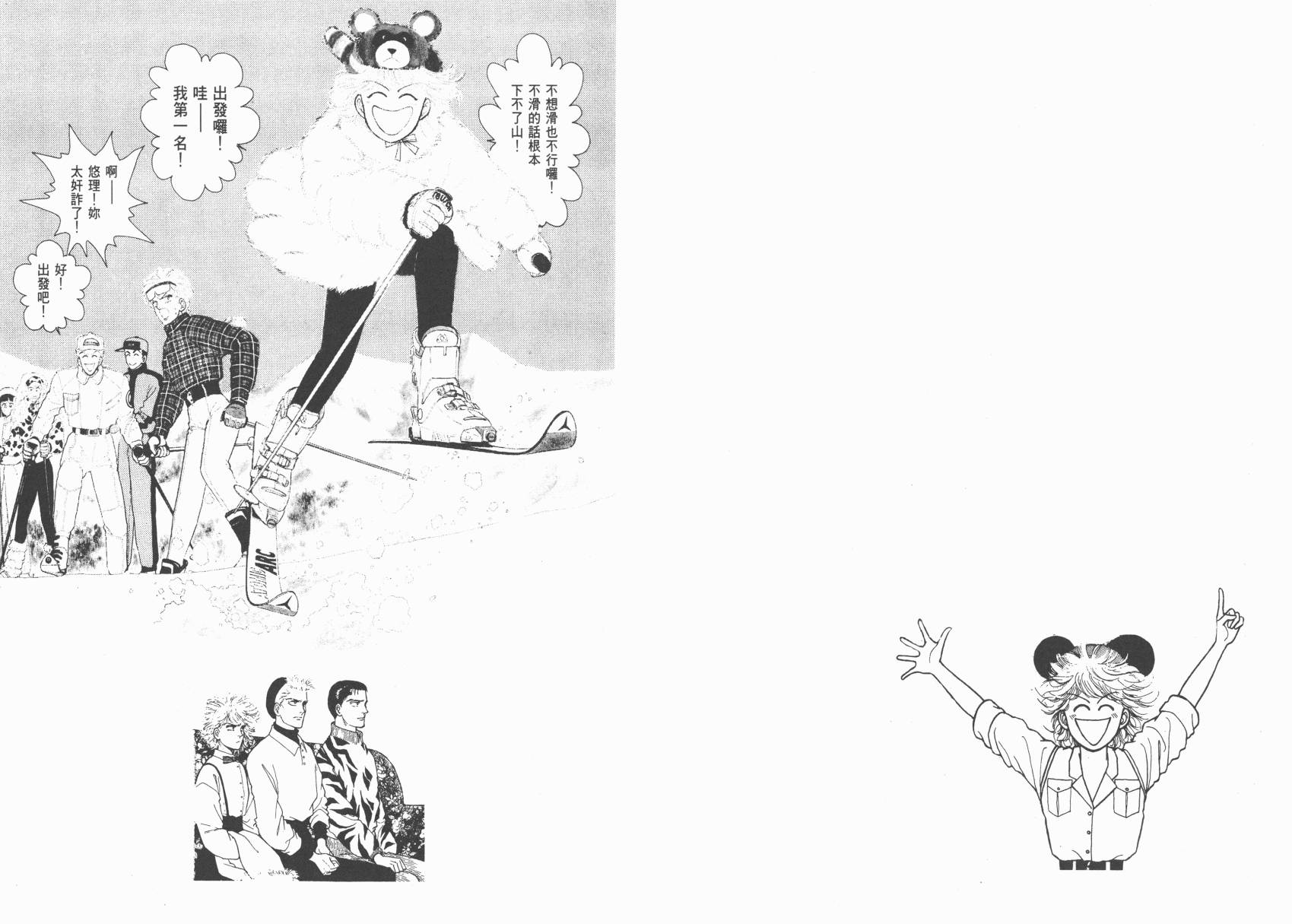 有闲俱乐部漫画-图49