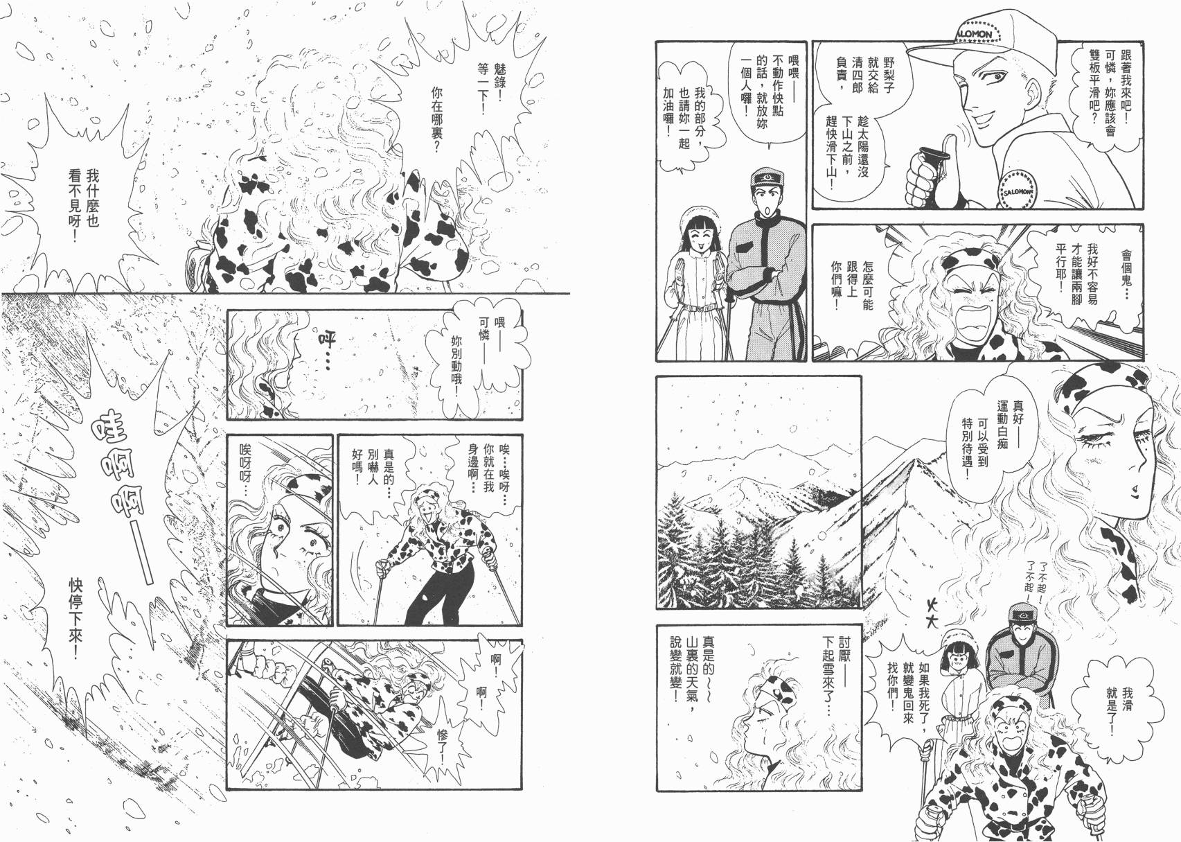 有闲俱乐部漫画-图50
