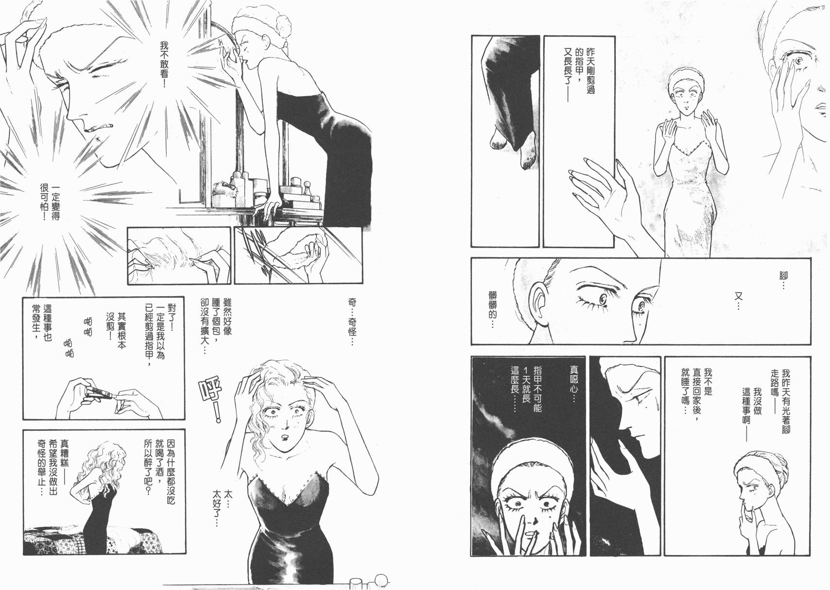 有闲俱乐部漫画-图57