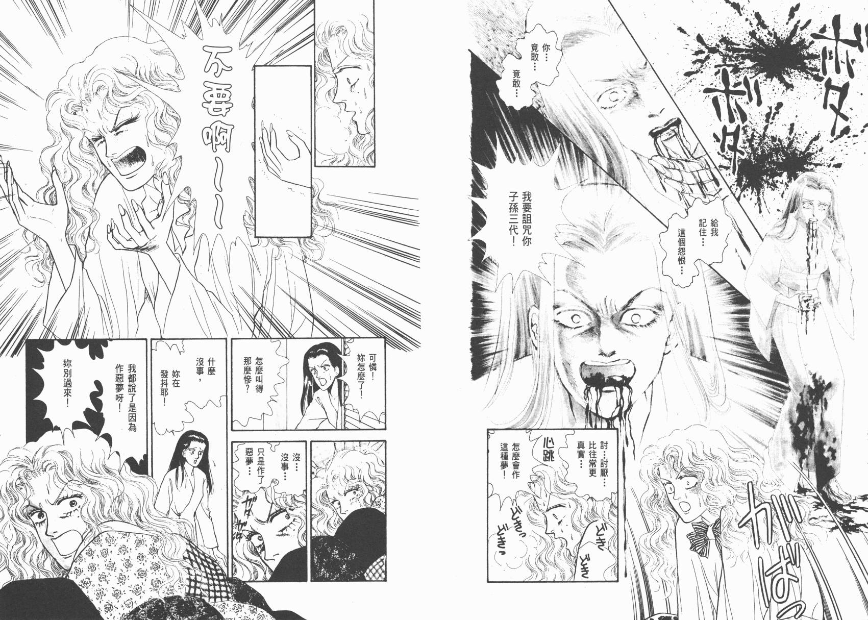有闲俱乐部漫画-图59
