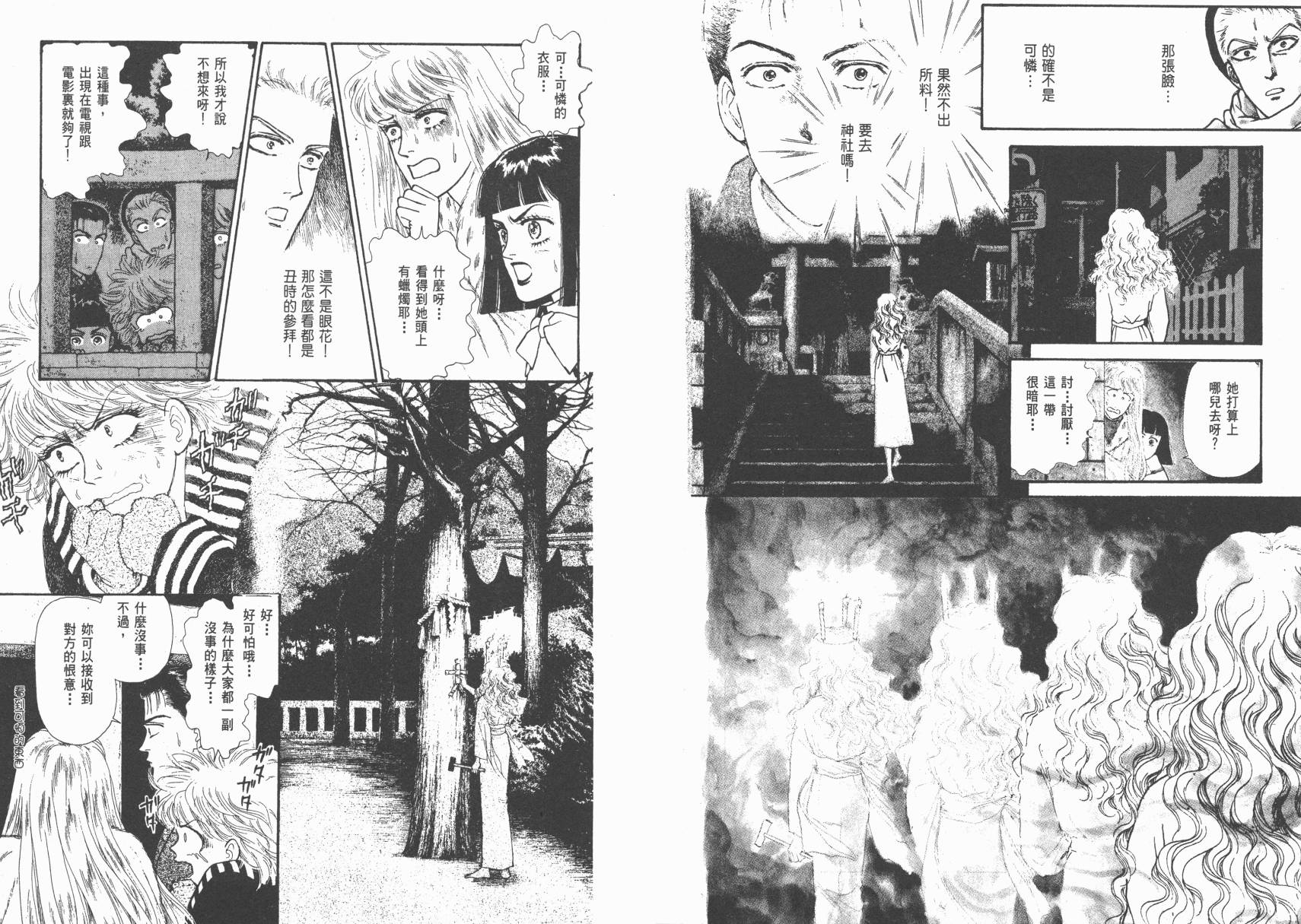 有闲俱乐部漫画-图65