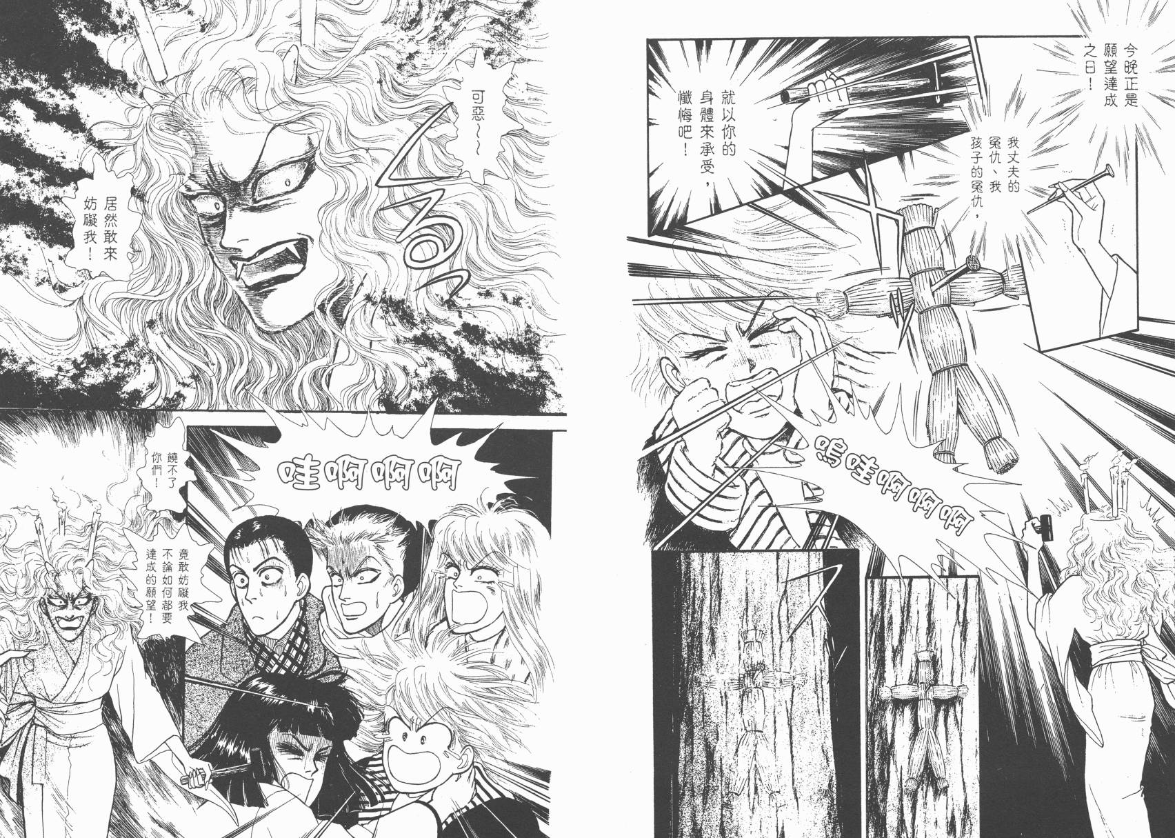 有闲俱乐部漫画-图66
