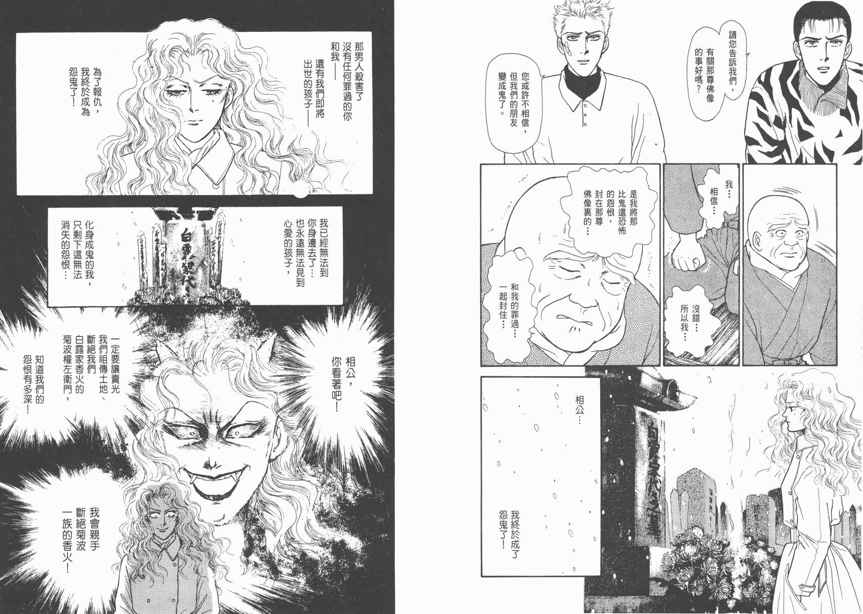 有闲俱乐部漫画-图70
