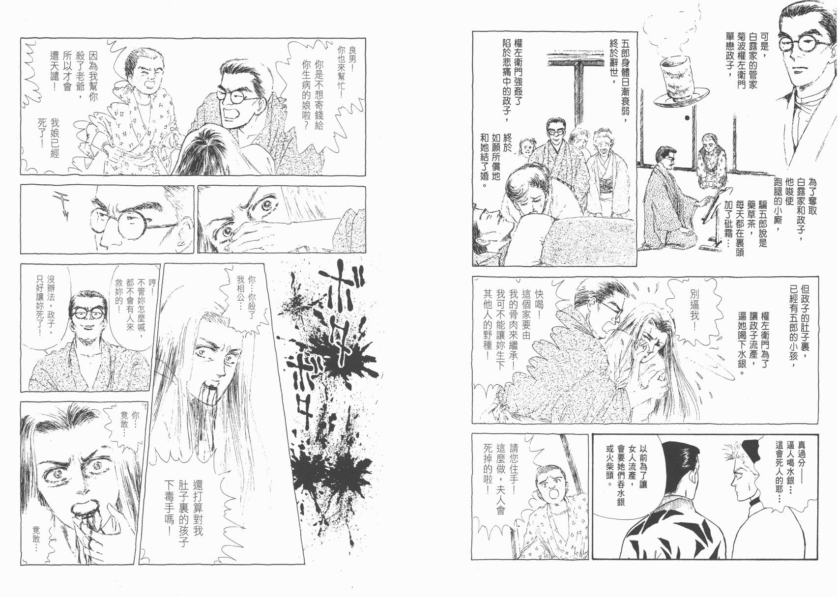 有闲俱乐部漫画-图72
